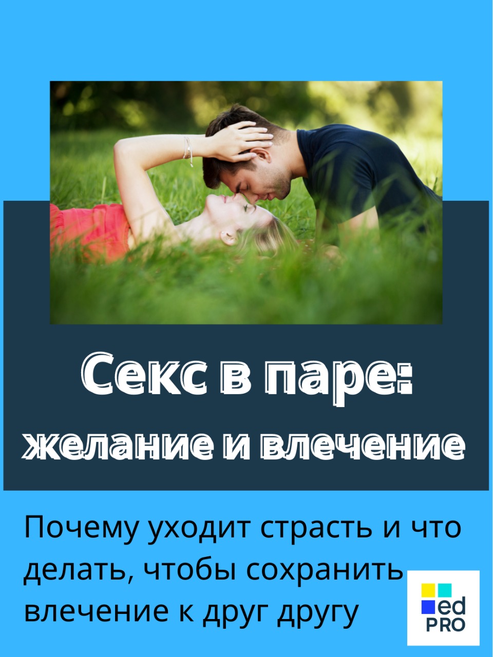 Горячие купоны для двоих 18+. Разнообразие сексуальной жизни.