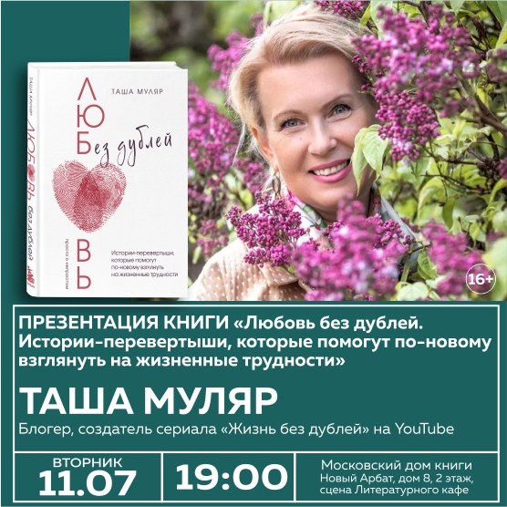 Таша муляр книги