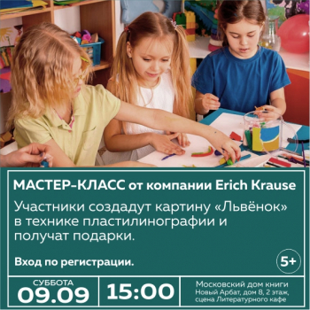 Бесплатные кружки и секции для детей в Москве и области: как найти и записаться