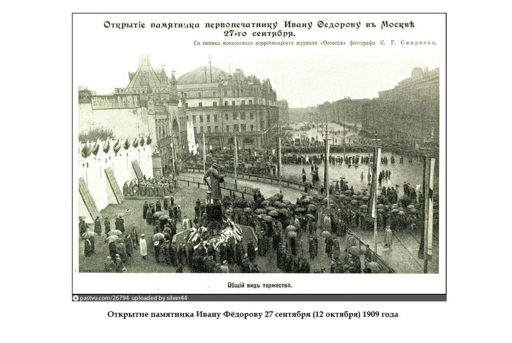 Форум история москва