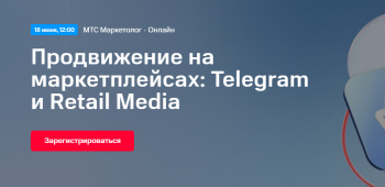  «  : Telegram  Retail Media»