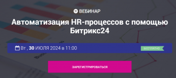  « HR-   24»