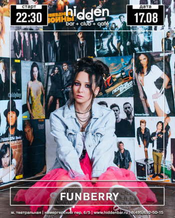   «Funberry»