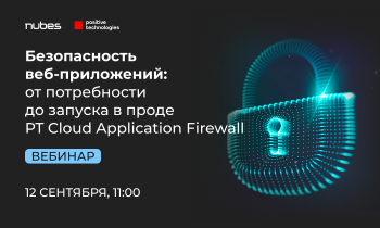  « -:       PT Cloud Application Firewall»