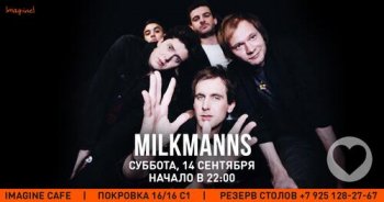   «Milkmann`s»