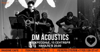  «DM Acoustics»