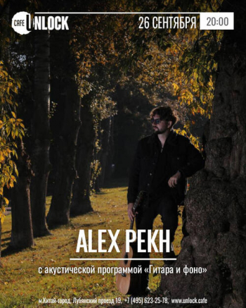  Alex Pekh