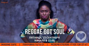  «Reggae Got Soul»