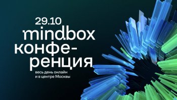  Mindbox