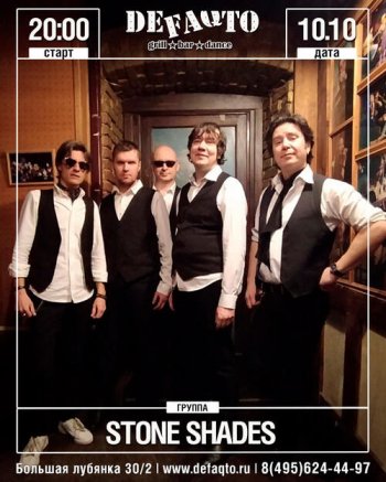   «Stone Shades»