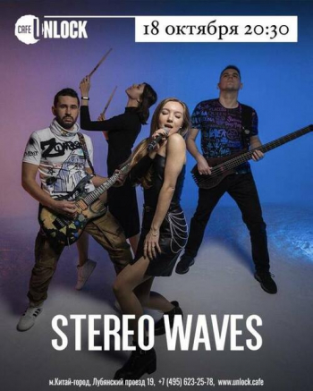   «Stereo Waves»