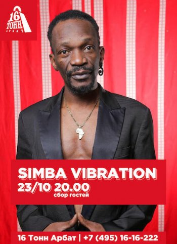   «Simba Vibration»