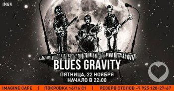   «Blues Gravity»