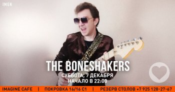   «The Boneshakers»