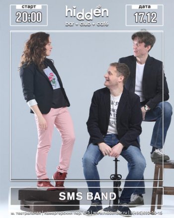   «S.M.S. band»