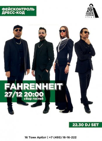   «Fahrenheit»