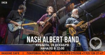   «Nash Albert Band»