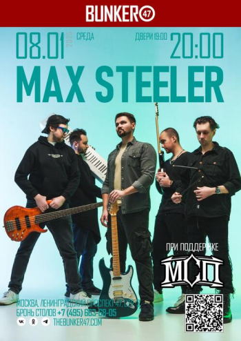   «Max Steeler»