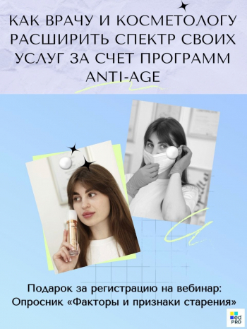  «           Anti-age»