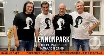   «Lennonpark»