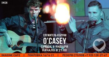   «O’casey»