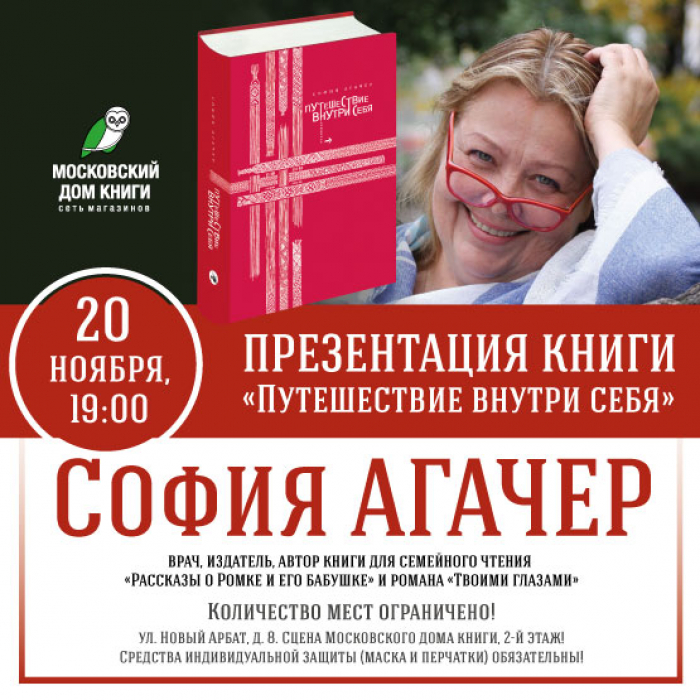 Что будет в доме книги