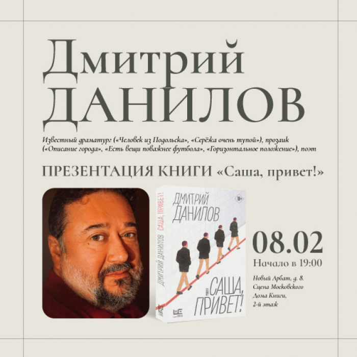 Дмитрий Данилов Книги Купить